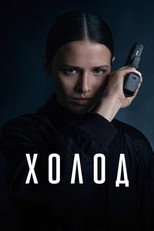 Cold poster