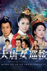 Poster for 大唐女巡按 Season 1