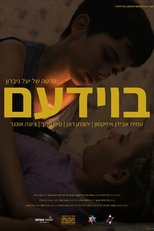 בוידעם בוידעם