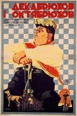 Poster for Oktyabryuhov and Dekabryuhov