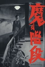 Poster for The Devil's Stairway