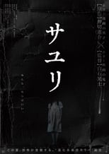 Poster for Sayuri