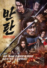 반란: 무로마치 부라이