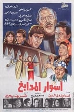 Poster for Walls of Tanneries