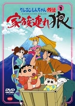 Poster for Crayon Shin-chan Spin-off Season 3