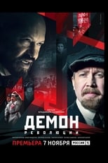 Lenin: Revolution Chronicles