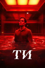 Ти
