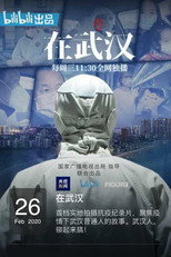 In Wuhan poster