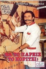 Θα Το Πάρεις Το Κορίτσι; main poster