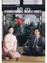 Poster for Musume no kekkon