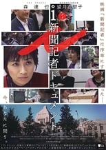 Poster for i -Documentary Of The Journalist-