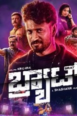 Brat poster