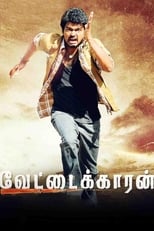 Poster for Vettaikaaran 