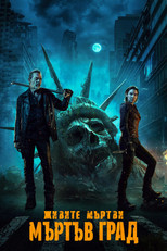 Живите мъртви: Мъртъв град