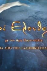 Poster di Peri eleftherias: 200 hronia apo tin Elliniki Epanastasi