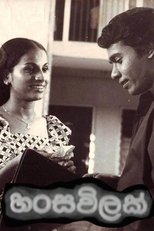 Hansa Vilak poster movie