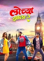 Lochya Zaala Re main poster