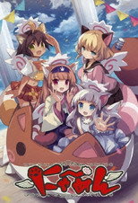 Nyamen poster