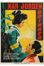 新しき土