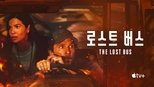 The Lost Bus-8
