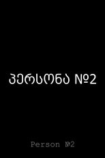 Person No.2
