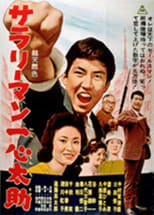 Poster for The Ambitious Youth