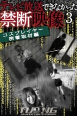 Poster for Terebi Hōsō Dekinakatta Kindan Eizō 3