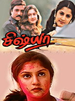 Sishya poster