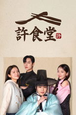 许食堂