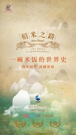 Poster di 稻米之路
