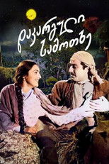 Lost Paradise poster movie