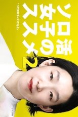 Season 2 poster