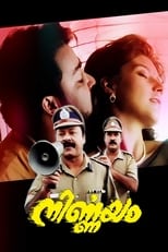 Poster for Nirnayam