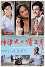 Poster for Boxer, Lover, Lawyer