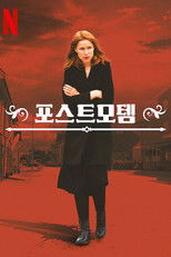 포스트모템: 스카르네스에서는 아무도 죽지 않는다