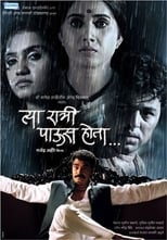 Poster for Tya Ratri Paus Hota