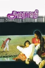 Poster for Amaravathi