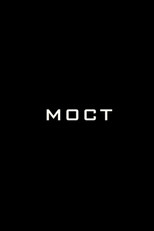 Мост poster