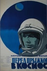 Poster for Before the Jump into Space 