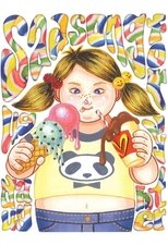 大人計画ウーマンリブvol.12「サッドソング・フォー・アグリードーター」