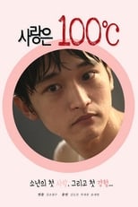 Love, 1000C (2010)