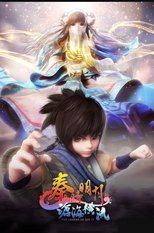 THE LEGEND OF QIN Ⅵ poster image