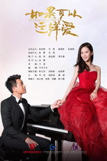 Nếu Có Thể Yêu Như Thế