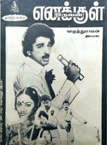 Poster for Enakkul Oruvan