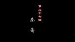疗伤
