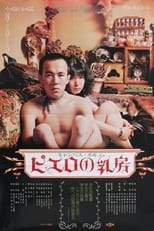 Poster for Campus porno: Pierrot no chibusa