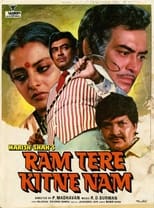 Poster for Ram Tere Kitne Nam