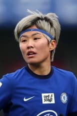 池笑然