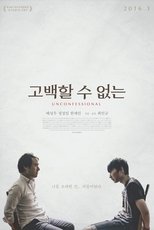 Poster di 고백할 수 없는