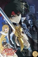 Poster for Sorcerous Stabber Orphen Season 1